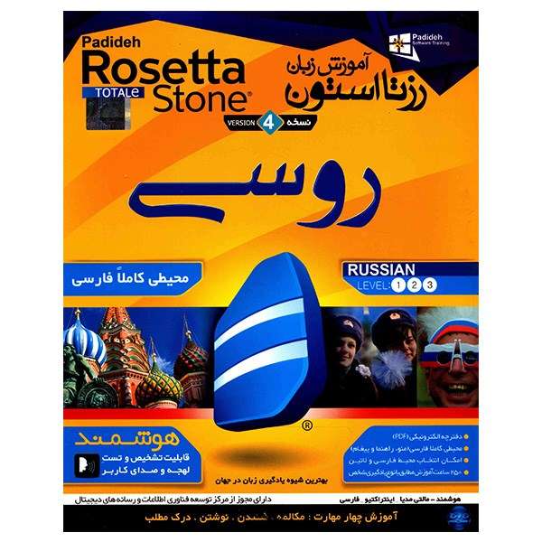 نرم افزار آموزش زبان روسی Rosetta Stone نرم افزار آموزش زبان روسی Rosetta Stone