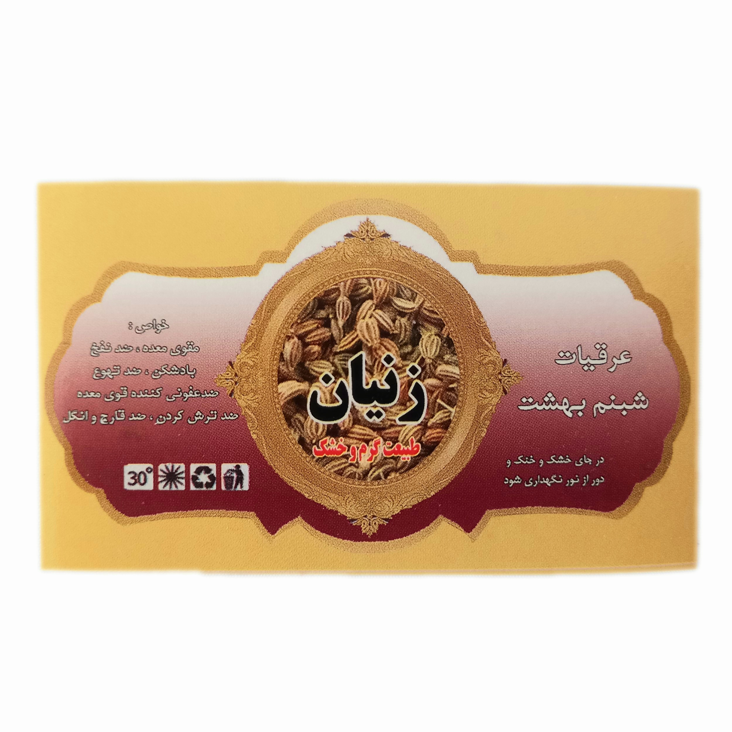 عرق زنیان شبنم بهشت - 1 لیتر