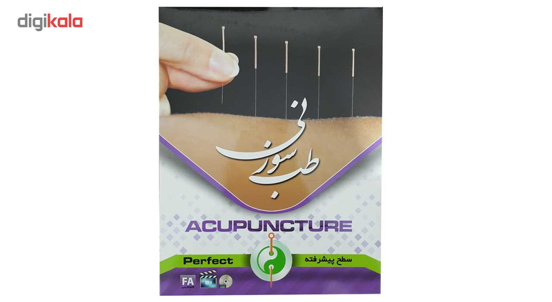 نرم افزار آموزش طب سوزنی پیشرفته نشر عرفان