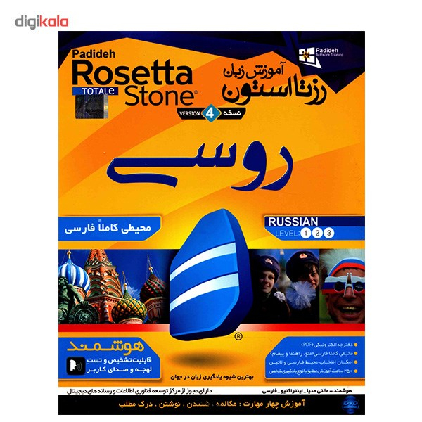 نرم افزار آموزش زبان روسی Rosetta Stone