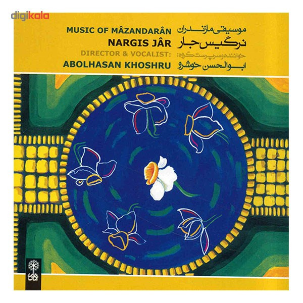 آلبوم موسیقی نرگیس جار - ابوالحسن خوشرو آلبوم موسیقی نرگیس جار - ابوالحسن خوشرو