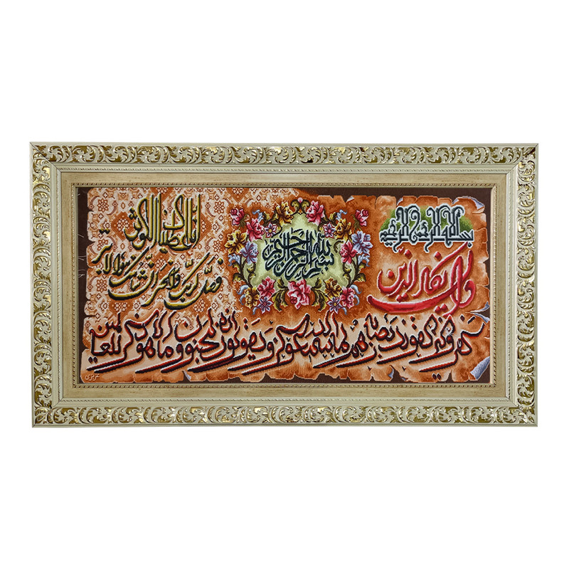 تابلو فرش ماشینی طرح دستبافت مدل وان یکاد کد 7716