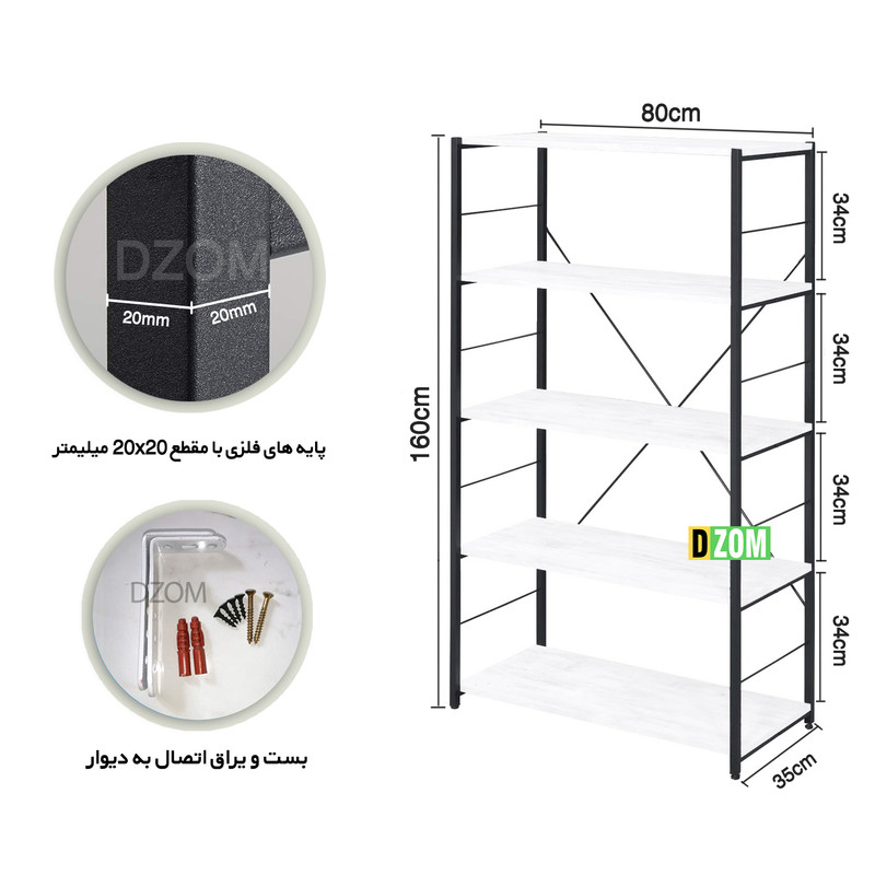 قفسه اداری دیزم مدل OSH-88H63-80W قفسه اداری دیزم مدل OSH-88H63-80W