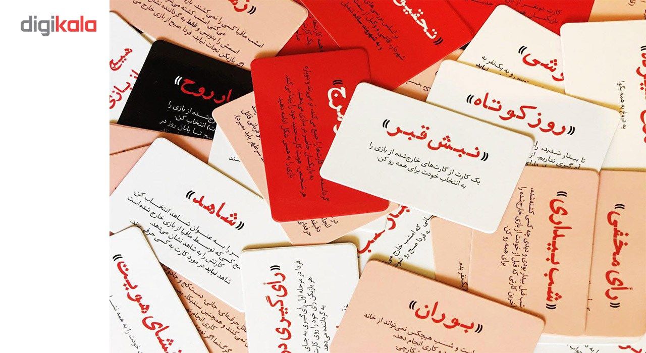 بازی دورهمی مدل شب مافیا -  - 10