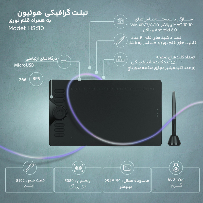 تبلت گرافیکی هوئیون مدل HS610 به همراه قلم نوری