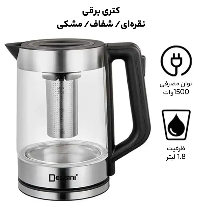 کتری برقی دسینی مدل KD-2020