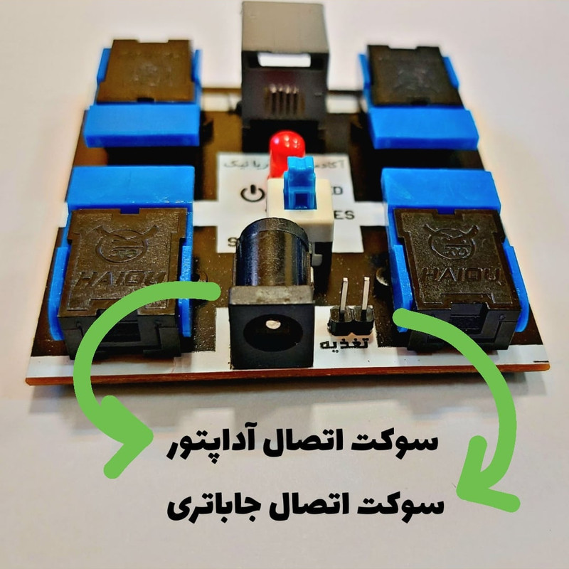 کیت آموزش رباتیک سان مدل کودک مخترع