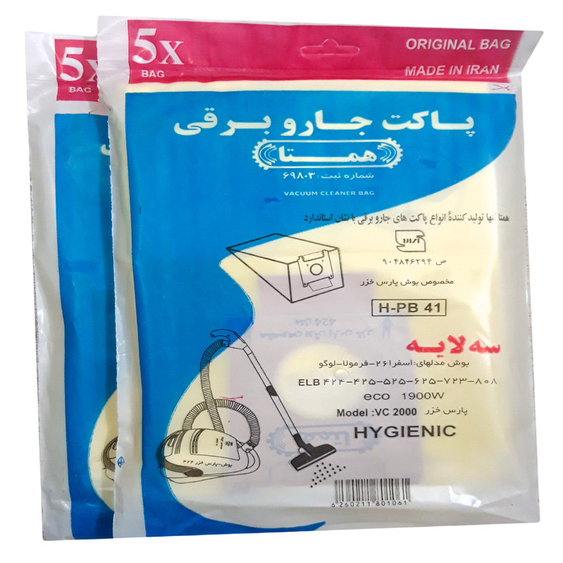 پاکت جاروبرقی همتا مدل H_PB 41 مناسب برای جاروبرقی بوش 9050 و پارس خزر مجموعه 2 عددی