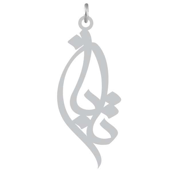 آویز گردنبند نقره کرابو طرح تابان مدل Kn2-1056