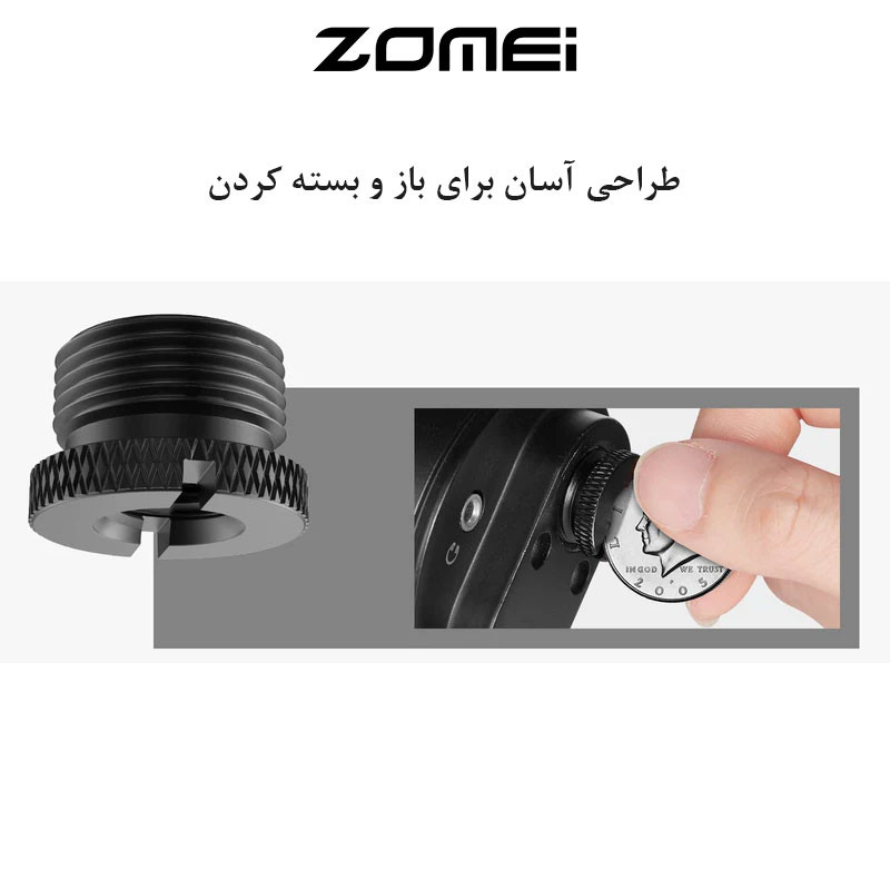 تبدیل پایه زومی مدل Adapter 1.4 to 5.8 Inch