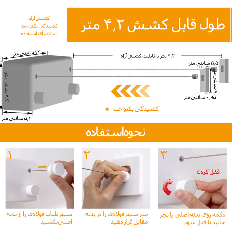 بند رخت مدل LYX