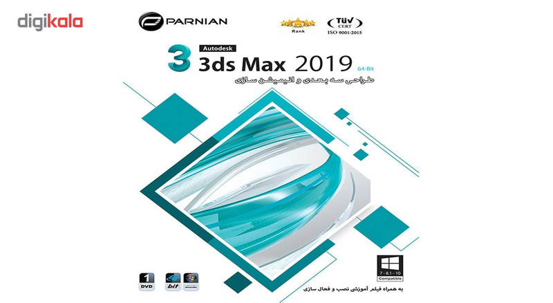 نرم افزار 3ds Max 2019 .نشر پرنیان