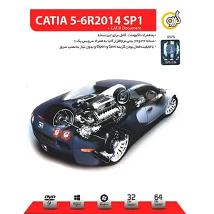 نرم افزار گردو کتیا کالکشن 5-6R2014 SP1