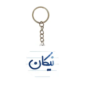 جاکلیدی خندالو مدل نیکان کد 8278