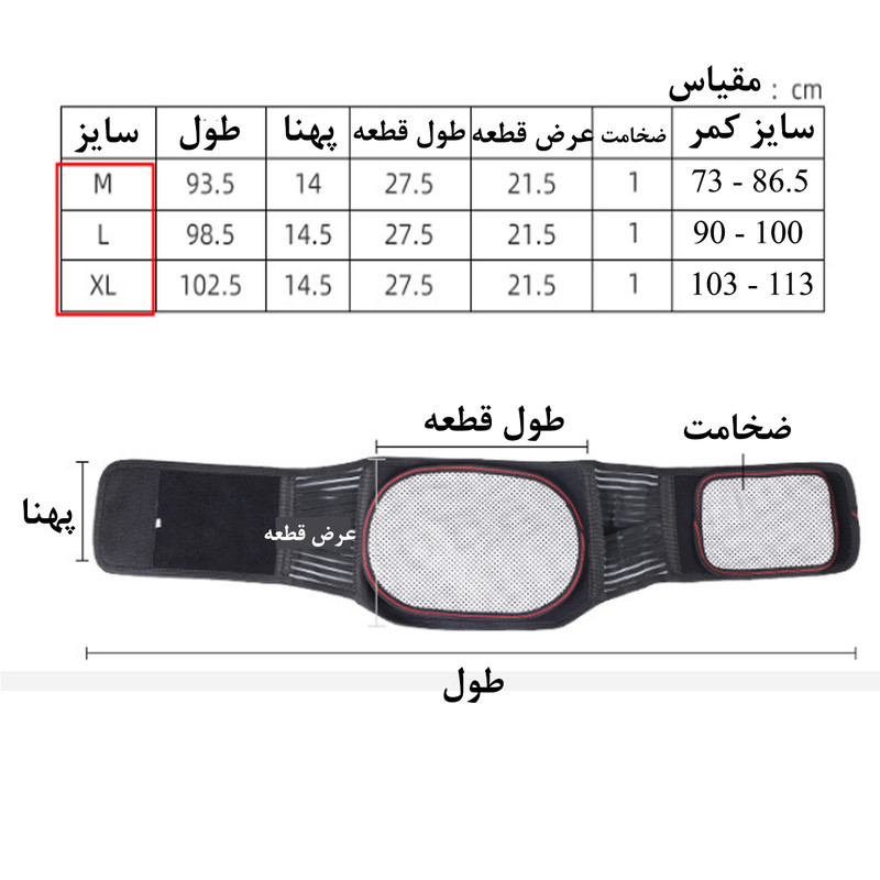 کمربند طبی مدل FX 0021