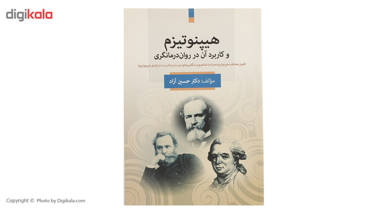 کتاب هیپنوتیزم و کاربرد آن در روان درمانگری اثر حسین آزاد کتاب هیپنوتیزم و کاربرد آن در روان درمانگری اثر حسین آزاد