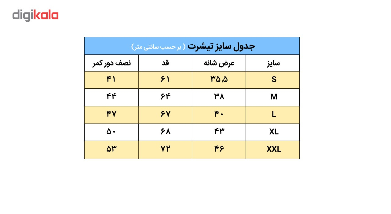 تی شرت نگار ایرانی طرح B7