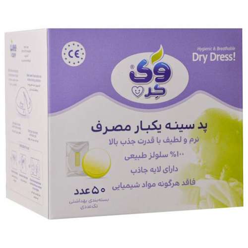 پد سینه وی کر مدل M911 بسته 50 عددی