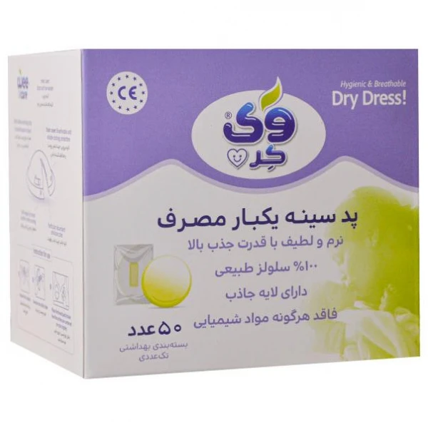 پد سینه وی کر مدل M911 بسته 50 عددی