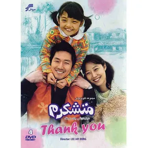 Thank You Series