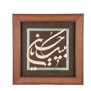 تابلو معرق مس سیمین مدل 06