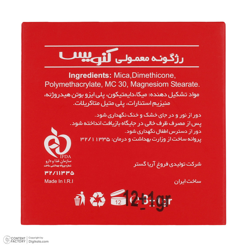 پالت رژ گونه کنویس شماره F4-F14 پالت رژ گونه کنویس شماره F4-F14