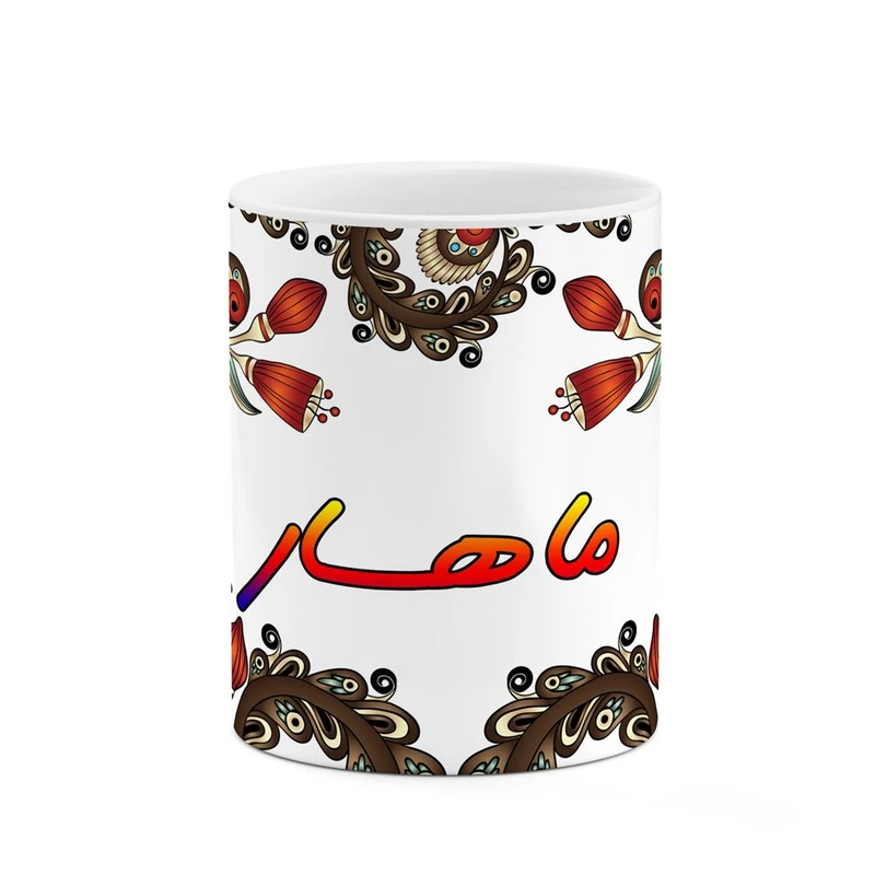 ماگ کاکتی مدل اسم ماهسار طرح سنتی گل و بته کد mgh47050