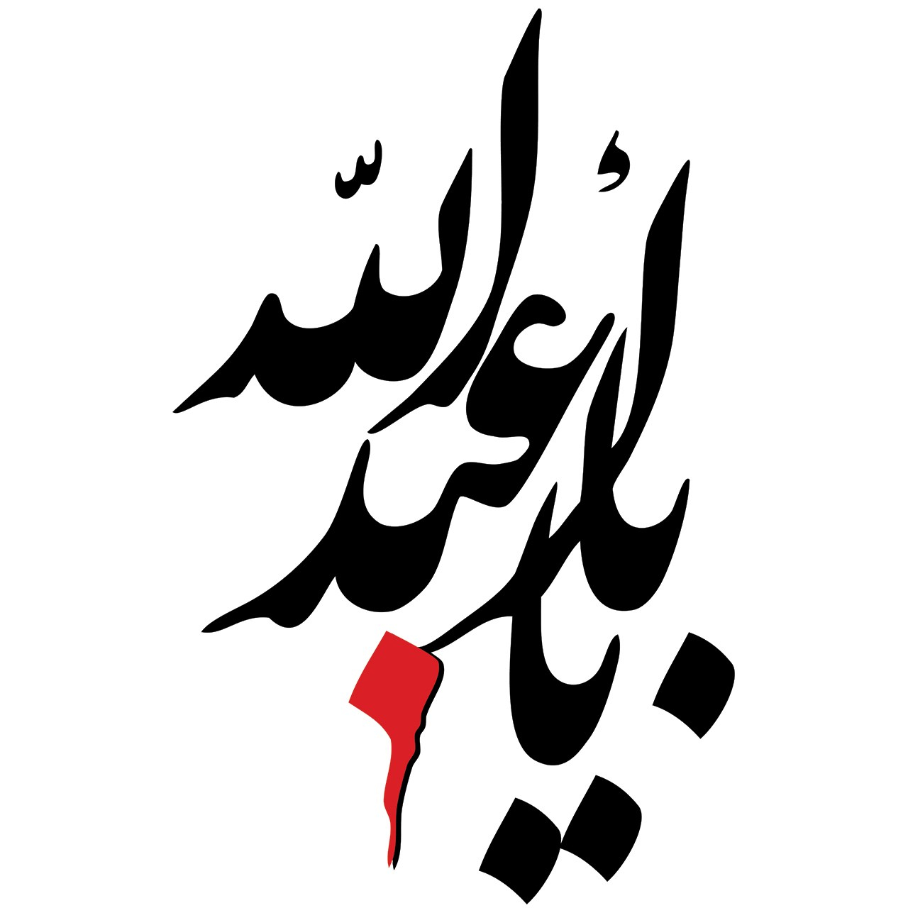 استیکر خودرو سالسو طرح یا ابا عبدالله 2