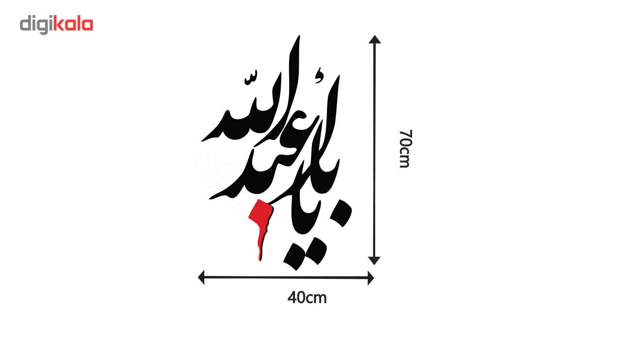 استیکر خودرو سالسو طرح یا ابا عبدالله 2