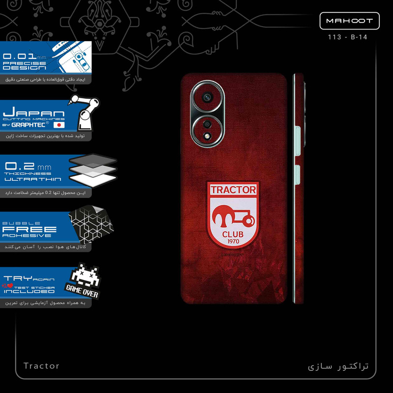 برچسب پوششی ماهوت مدل Tractor-FullSkin مناسب برای گوشی موبایل اپو A58 4G