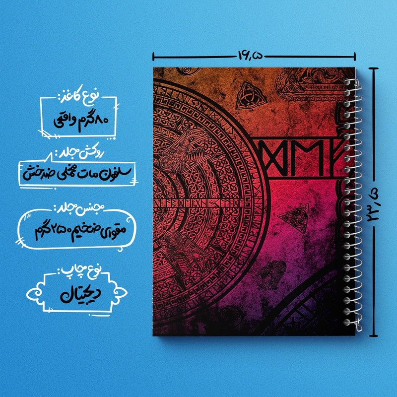 دفتر مشق 100 برگ خندالو طرح فانتزی کد F621