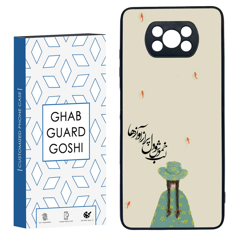 کاور قاب گارد گوشی طرح فانتزی کد TPU-030 مناسب برای گوشی موبایل شیائومی POCO X3 / X3 PRO / X3 NFC
