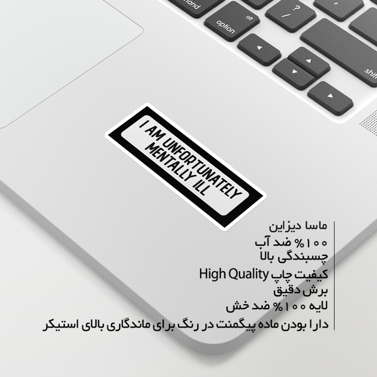 استیکر لپ تاپ ماسا دیزاین طرح MENTALLY مدل STKA00469