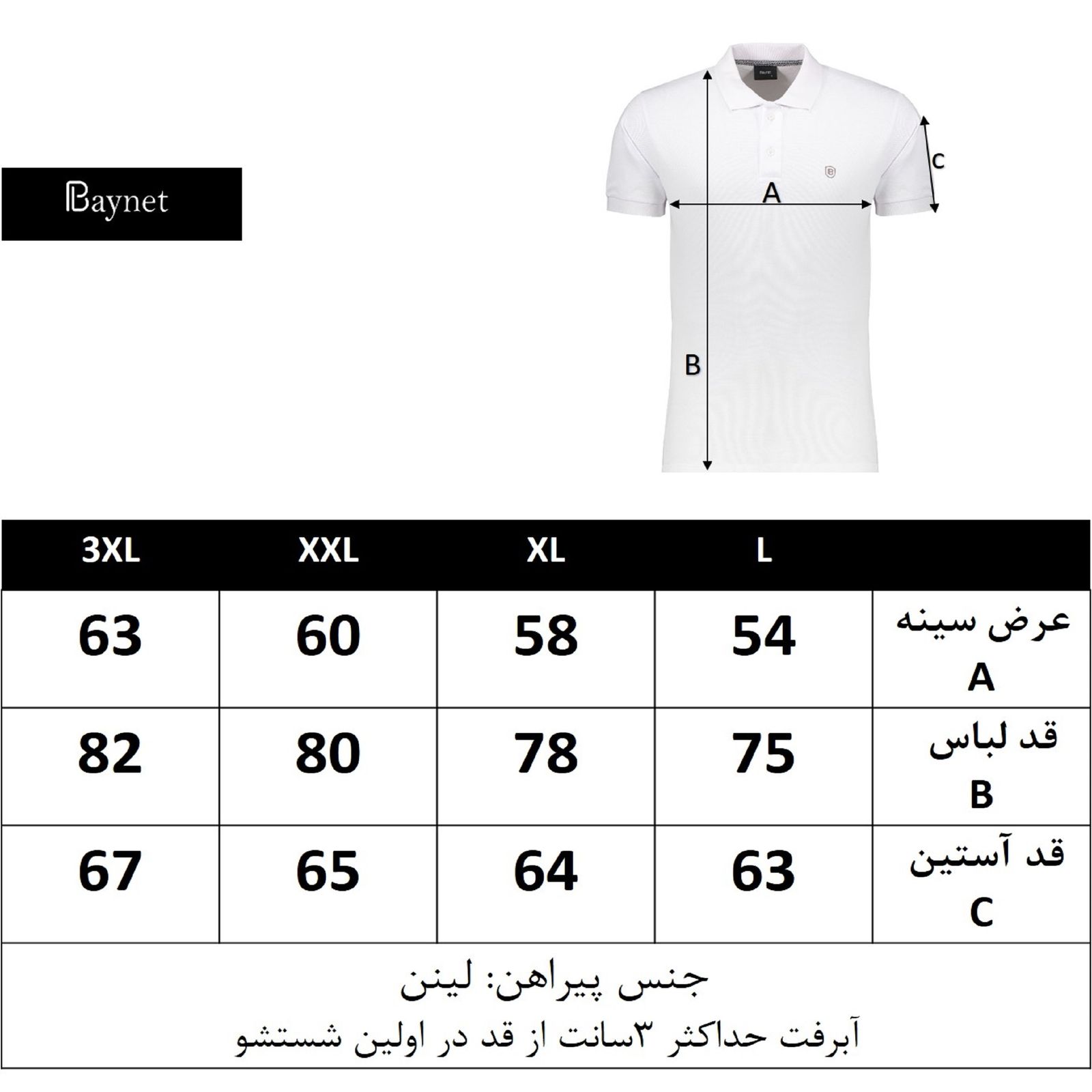 پیراهن آستین بلند مردانه باینت مدل 758 -  - 7