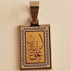 آویز گردنبند مردانه مدل علی بن موسی الرضا کد PMCS29