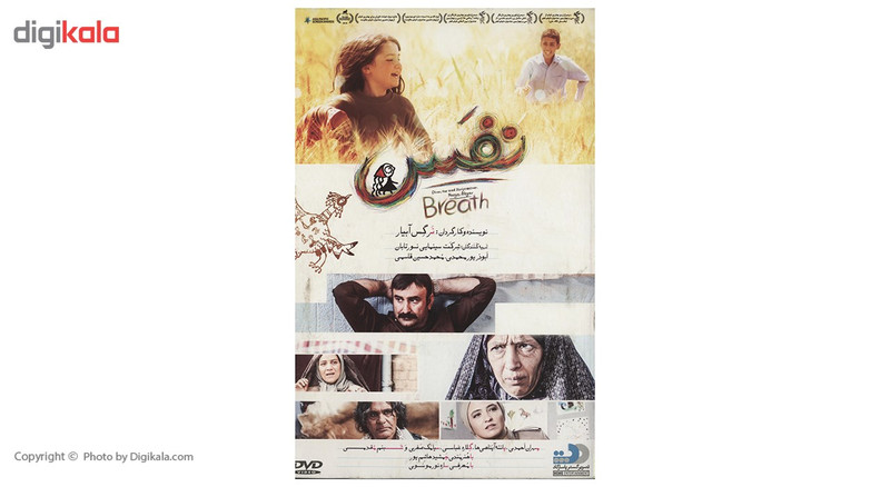 فیلم سینمایی نفس اثر نرگس آبیار فیلم سینمایی نفس اثر نرگس آبیار