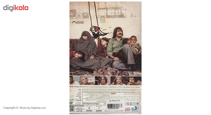 فیلم سینمایی نفس اثر نرگس آبیار فیلم سینمایی نفس اثر نرگس آبیار