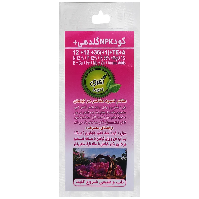 کود NPK گلدهی اگری کد 36-12-12 وزن 20 گرم