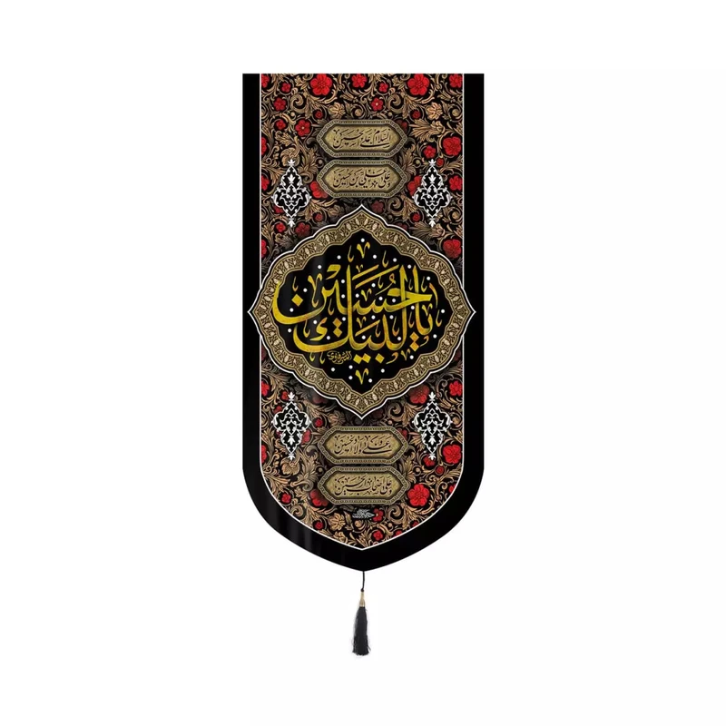 پرچم خدمتگزاران مدل کتیبه محرم طرح گلستان لبیک یا حسین کد 40002440