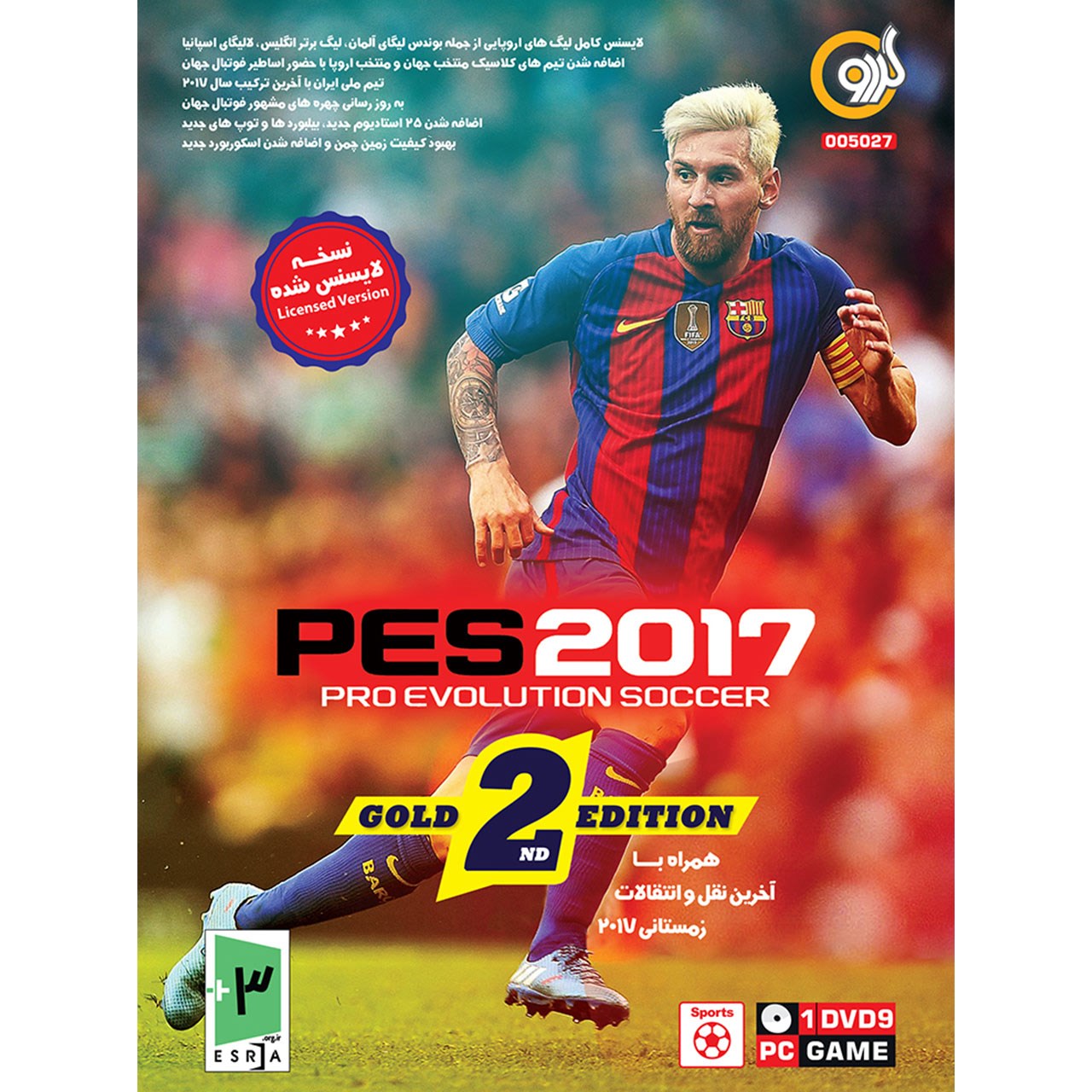 بازی PES 2017 Second Edition مخصوص  PC