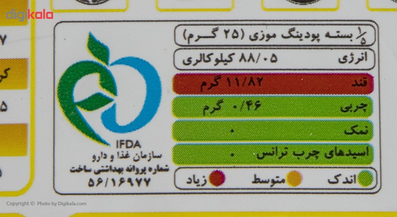 پودر دسر پودینگ موز کوپا مقدار 125 گرم main 1 3