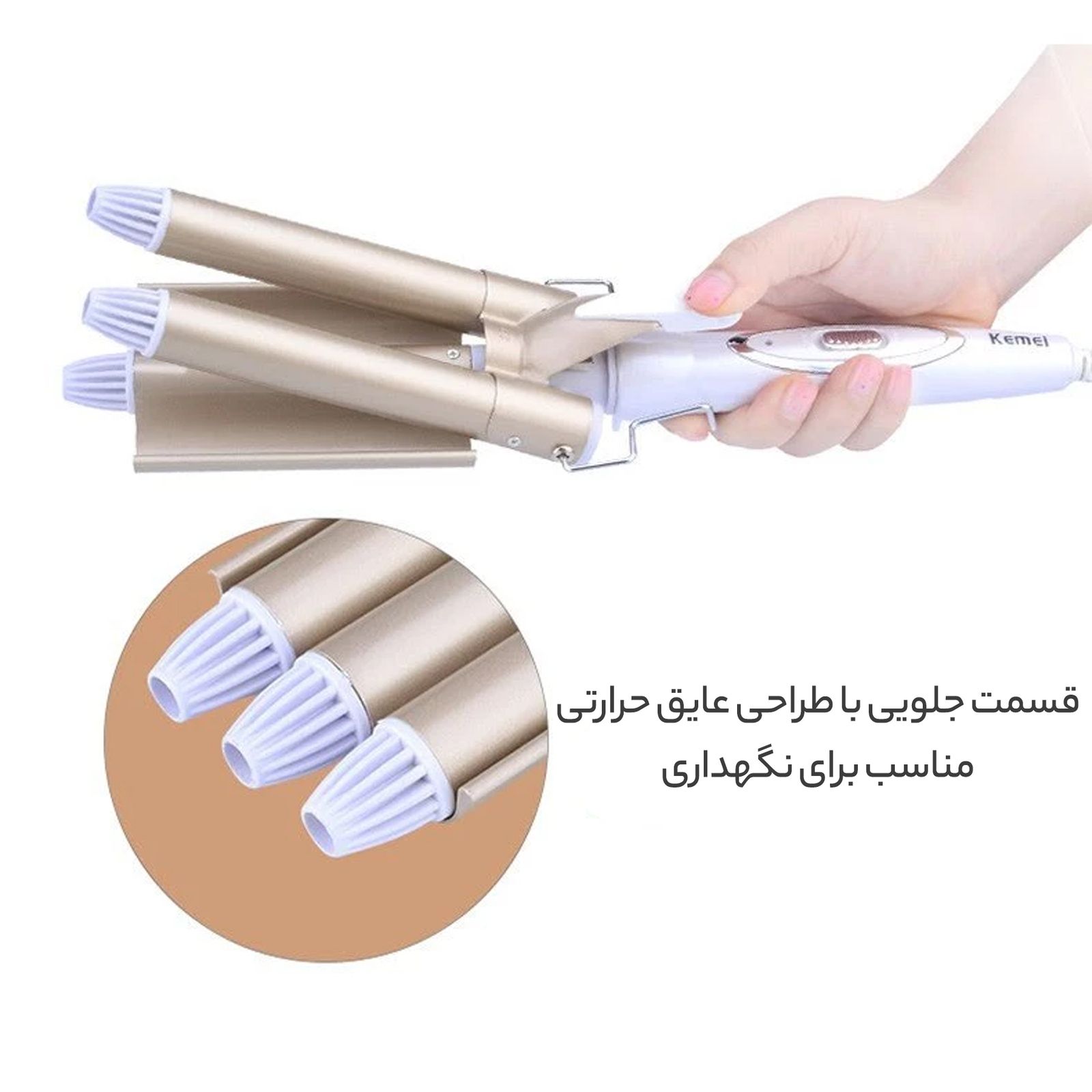 فر کننده مو کیمی مدل KM-1010 -  - 13