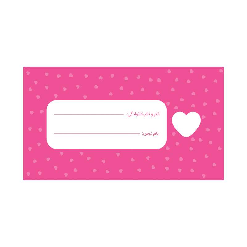 برچسب مدل اسم نویسی بسته ۲۰ عددی برچسب مدل اسم نویسی بسته ۲۰ عددی