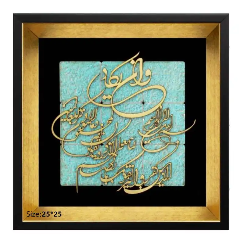 تابلو معرق کاری مدل و ان یکاد کد 25