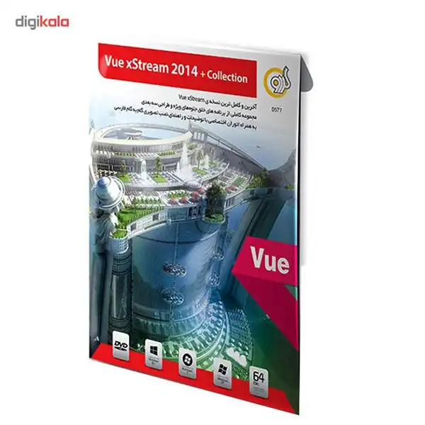 نرم افزار گردو ویو ایکس استریم 2014