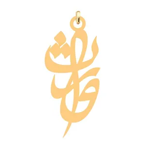 آویز گردنبند کرابو طرح وارث مدل Kb4-534