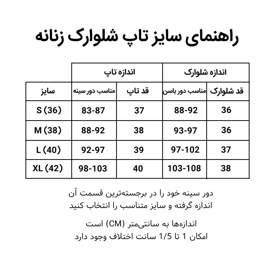 ست کراپ تاپ و شلوارک زنانه آرمادیا مدل کبریتی یقه اسکوپی کد CH16 -  - 6