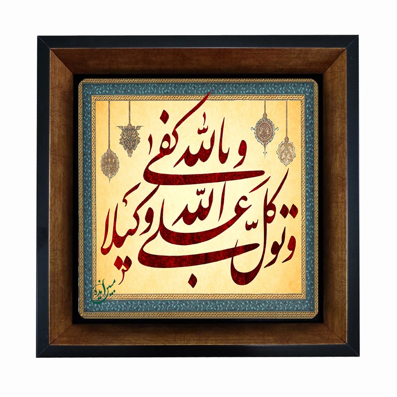  تابلو مبین ایده طرح الله Tm20 کد398
