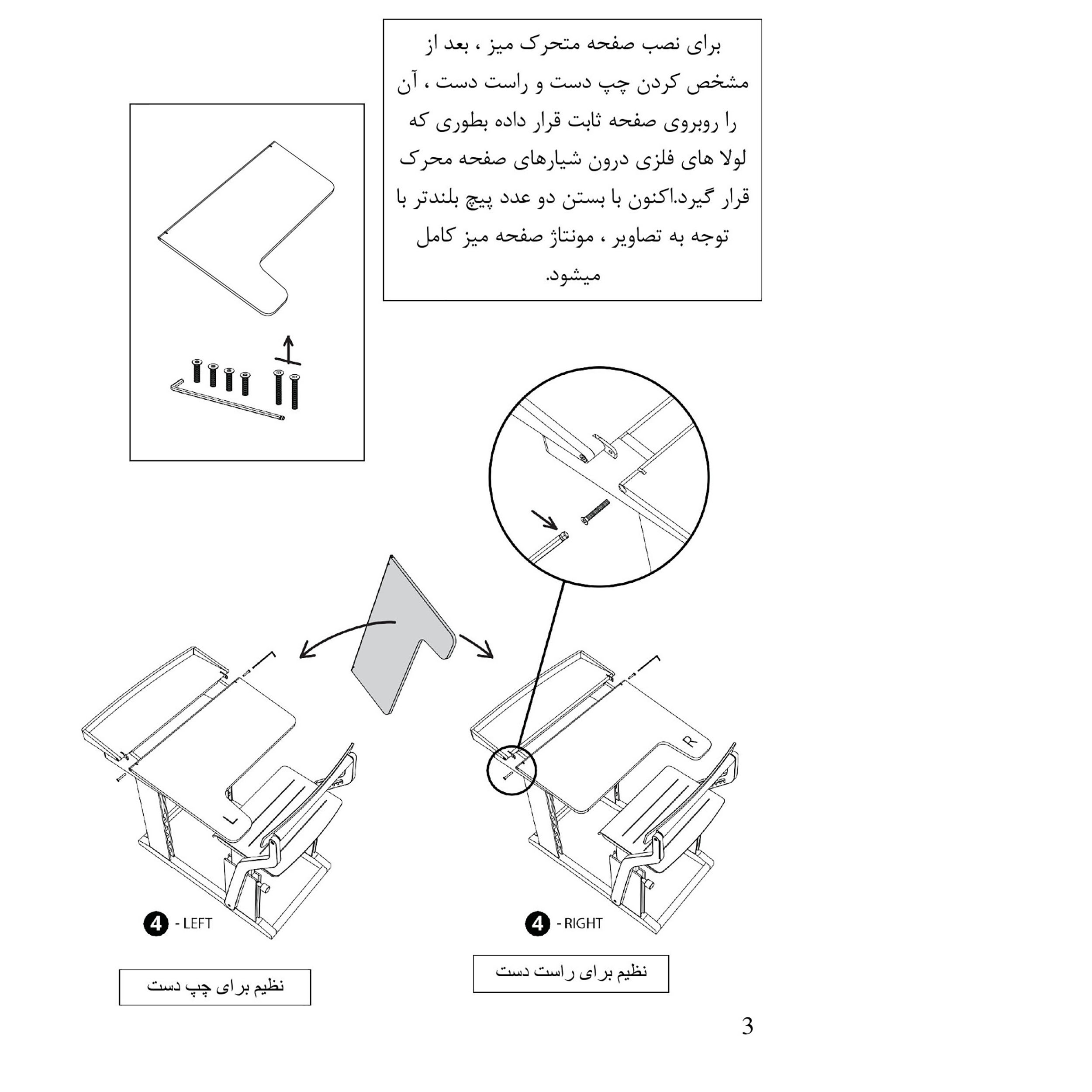 ست میز تحریر و صندلی مدل کلاسیک Over-Desk