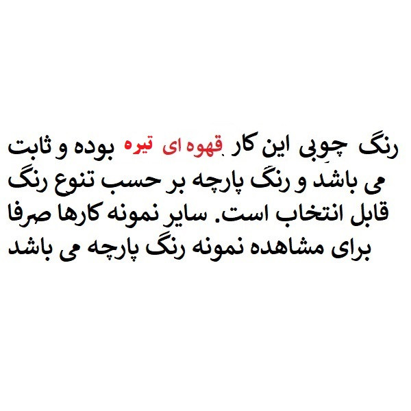 صندلی مدل Ti-608